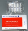 Колапол-КП2 Колапол-КП2