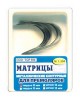 ТОР-1.504 Матрицы металлические контурные для премоляров форма №4 12 шт. ТОР-1.504 Матрицы металлические контурные для премоляров форма №4 12 шт.