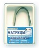 ТОР-1.514 Матрицы металлические контурные для моляров Ф.№4 12 шт. ТОР-1.514 Матрицы металлические контурные для моляров Ф.№4 12 шт.